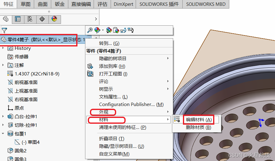 powersw怎么接图解9针